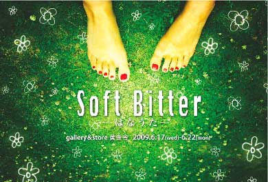 『Soft Bitter〜はなうた〜』