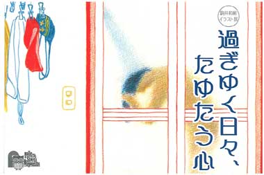 �w�����䂭���X�A���䂽���S�x