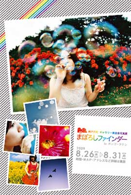 �z���S�[�^�P�V�ʐ^�W�w�܂ڂ낵�t�@�C���_�[�x