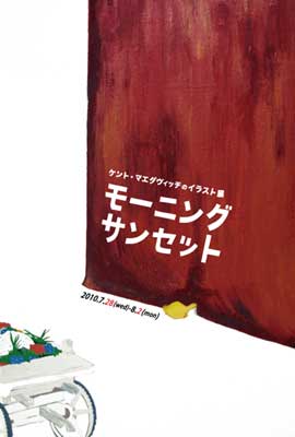 �w���[�j���O �T���Z�b�g�x