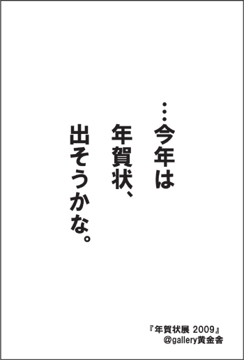 �����Ɋ��W�w�N���W2009�x