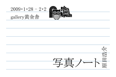 �w�ʐ^�m�[�g�x