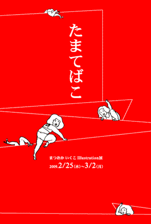 �w���܂Ă΂��x