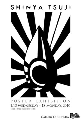 �w�Ґ[�� �|�X�^�[�W�x